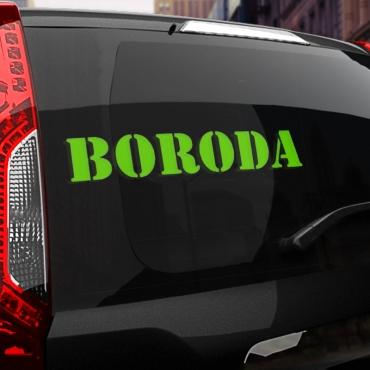 Наклейка BORODA