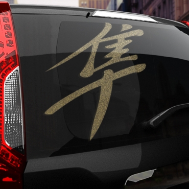 Наклейка иероглиф Suzuki Hayabusa