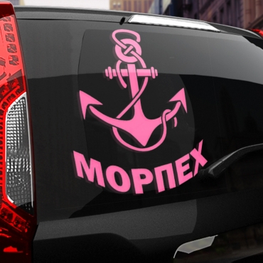 Наклейка морпех