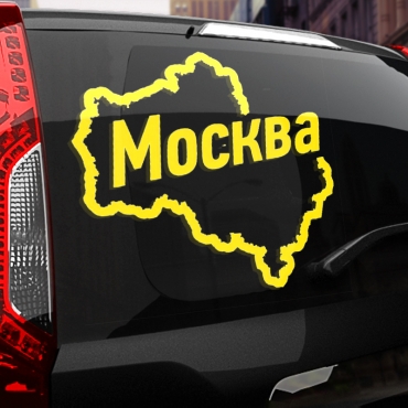 Наклейка Москва