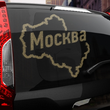 Наклейка Москва