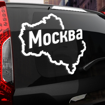 Наклейка Москва