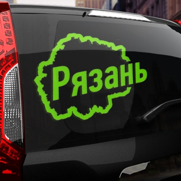 Наклейка Рязань