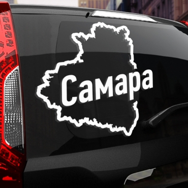 Наклейка Самара