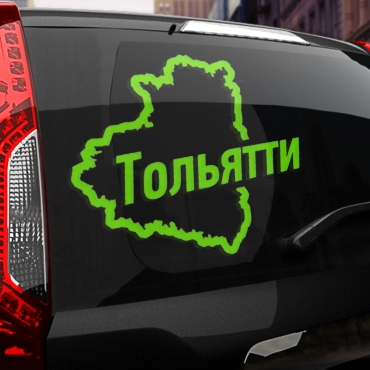 Наклейка Тольятти