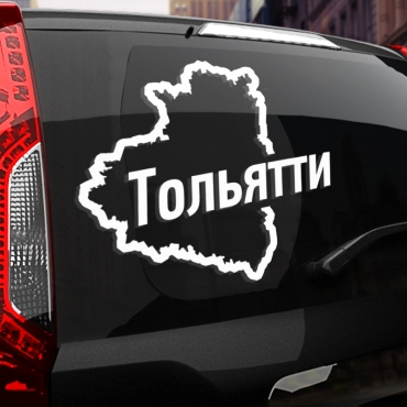 Наклейка Тольятти