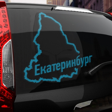 Наклейка Екатеринбург