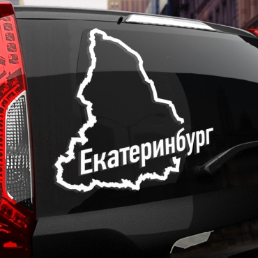 Наклейка Екатеринбург