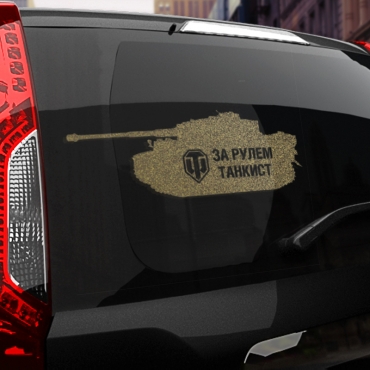 Наклейка танк wot