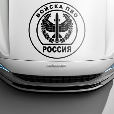 Наклейка Войска ПВО