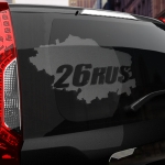Наклейка 26 rus