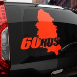 Наклейка 60 rus