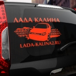 Наклейка Lada-kalinа