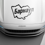 Наклейка Барнаул