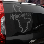 Наклейка Красноярск