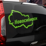 Наклейка Новосибирск