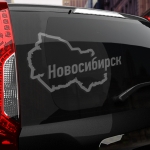 Наклейка Новосибирск