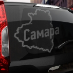 Наклейка Самара