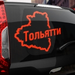 Наклейка Тольятти