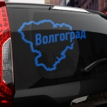 Наклейка Волгоград