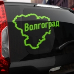 Наклейка Волгоград