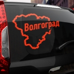 Наклейка Волгоград
