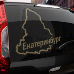 Наклейка Екатеринбург