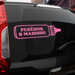 Наклейка ребенок в машине