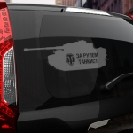 Наклейка танк wot