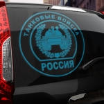 Наклейка танковые войска