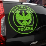 Наклейка Войска ПВО